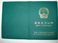 未婚生子怎么办出生证 非婚生子女要如何上户口