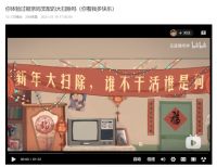 天猫家清新巢流 新年摆脱被亲妈支配大扫除的恐惧