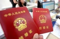 2020网上办理结婚证 结婚证可以网上办理吗