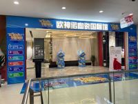 鄂尔多斯欧神诺|不断实现门店裂变，2年晋级行业前三