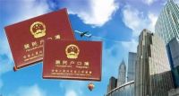 一个人有两个户口怎么办 户口本怎么跟父母分开