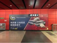 春节前夕，舒达床垫又一国际化直营门店在香港隆重开业