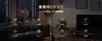 百平装修低至13w元！上海装修改造朋友抓紧看过来！