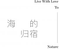 被“海洋”包围的家，是陈学冬的最佳解药