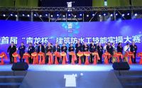 春暖花开，相聚武汉！青龙杯防水补漏大赛来了！