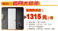 3.15来袭，霍尔茨品质月“惠”动全国