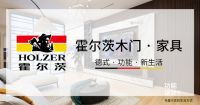 3.15来袭，霍尔茨品质月“惠”动全国