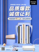惠民315  松下空调劲爆直降1600元 更多惊喜礼品等你拿！
