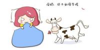 产后5天奶水不足怎么办  母乳营养成分有哪些