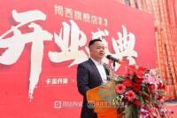 荣耀启幕 | 国达陶瓷揭西旗舰店震撼开业