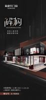 双展绽放 | 解构 · 重塑生活之美