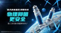 安吉尔航天版新品即将亮相，黑科技引领“教科书式”升级！
