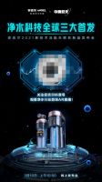 安吉尔航天版新品即将亮相，黑科技引领“教科书式”升级！