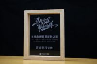 品质榜样！蒙娜丽莎荣获家居行业服务榜样！