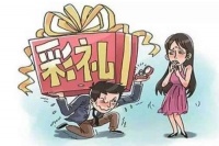 女方彩礼钱要多少合适 和女方家商量彩礼技巧