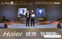 “三翼鸟”杯第三届中国室内设计冠军赛颁奖巡礼·长沙站|智能家居乘风而起？谁能拔得头