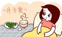 顺产一般几天可以出院 如何科学坐月子
