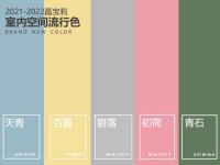 嘉宝莉2021-2022流行色发布，快让这些色彩填满你的家