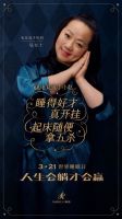 321世界睡眠日，听妈妈劝睡合唱团为你唱首摇篮曲