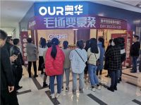 奥华顶墙整装势不可挡 学习热潮来势凶猛