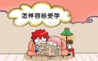 怎么算怀孕时间 怎么知道自己怀孕了