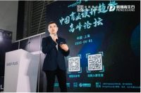 中国商业设计趋势高峰论坛 | 立足先锋之思 洞见设计未来