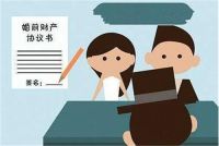 婚前财产会被执行婚后债务吗 婚前个人存款怎么证明
