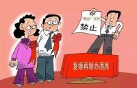 复婚需要什么手续 离婚后要不要复婚