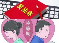 夫妻闹离婚冷静多久能挽回  老婆闹离婚应该如何挽回