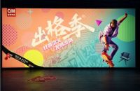 这个营销真“出格”！曲美家居全国千家店面大换装，福利超劲爆