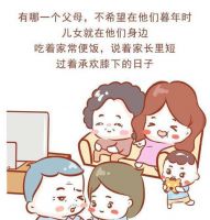 父母不同意远嫁怎么办 让父母同意远嫁的方法