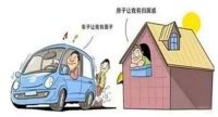婚后买的车属于共同财产吗 婚后买车写谁的名字都一样吗