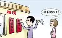 婚前的房婚后加名属共同财产吗 婚后房产加名要注意哪些