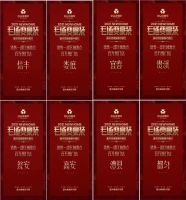 奥华： 23天斩获2400万销售业绩