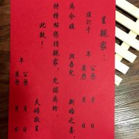 到女方拿八字准备什么 去女方家要生辰八字的流程是什么
