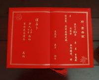 到女方拿八字准备什么 去女方家要生辰八字的流程是什么
