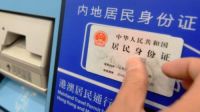 跟香港人结婚多久可以拿香港身份证 拿香港身份证的好处是什么