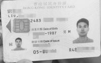 跟香港人结婚多久可以拿香港身份证 拿香港身份证的好处是什么