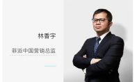 百年匠造 服务中国 | 2021菲派中国第1期销售培训圆满结束