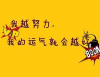 最近运气太差如何化解 这四种方法改善你的运气