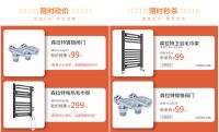 品智生活季 99元抄底价森拉特卫浴暖气片等您抢