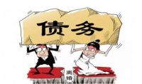 婚前债务婚后要夫妻共同承担吗 婚前财产签订注意事项