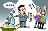 做亲子鉴定需要身份证吗 怎么做亲子鉴定