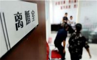 协议离婚有没有冷静期 什么样的婚姻才能长久