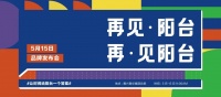 青年合伙人赋能计划丨2年×1000店