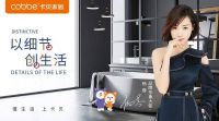 卡贝家居签约演员杨蓉，共同打造居家新美学