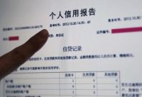 上征信影响子女上学吗 征信多久才能消除