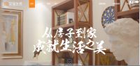艾佳生活怎么样，小编带你来看看