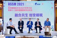再升级 慕思智慧化产品打通睡眠“产学融合”大通道