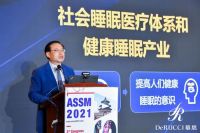 再升级 慕思智慧化产品打通睡眠“产学融合”大通道